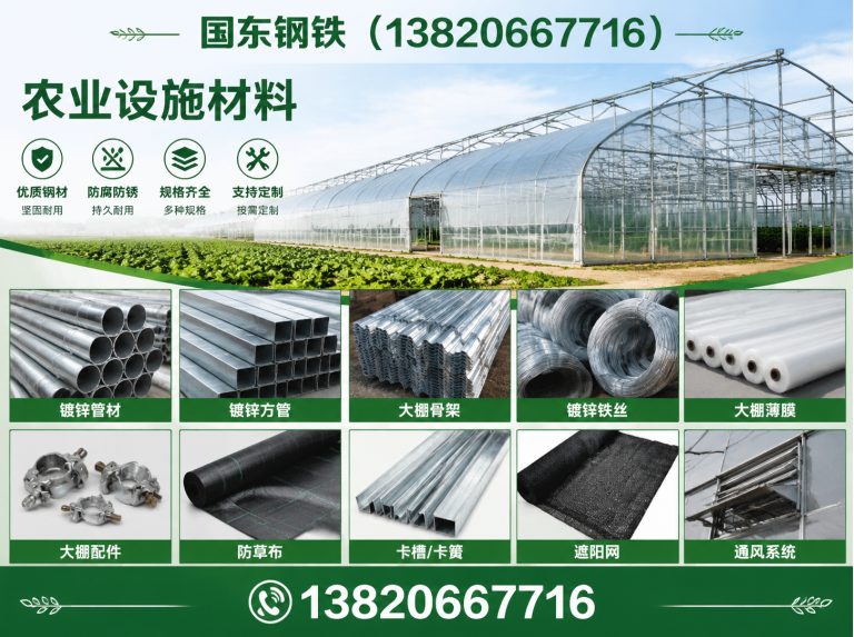 宁河区国东钢铁展示图